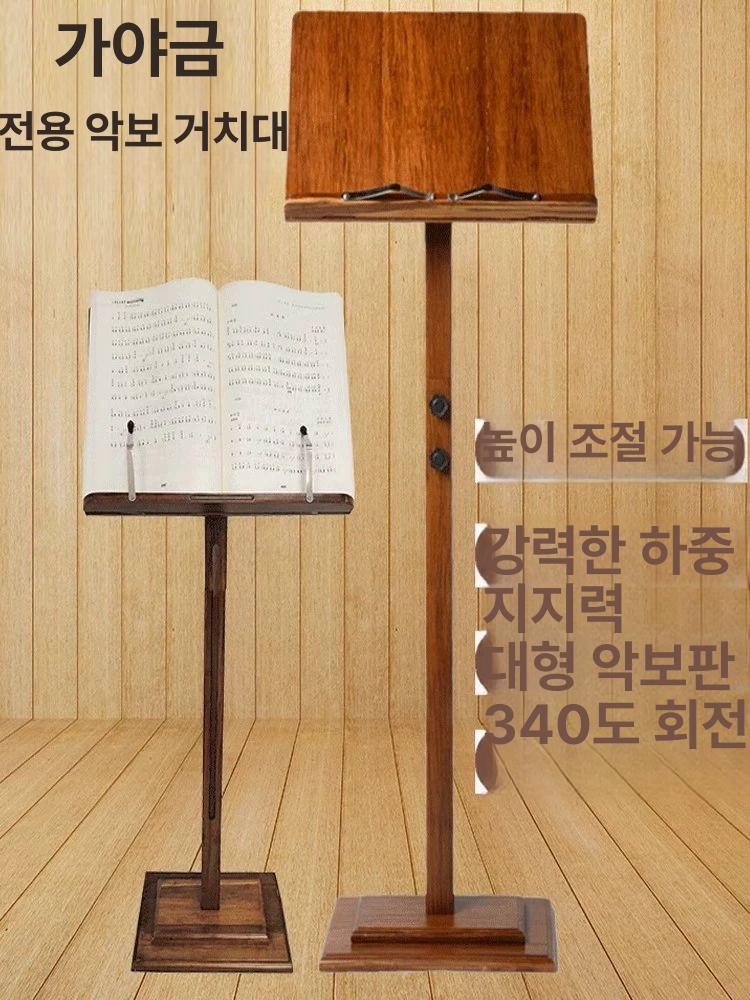 원목 보면대 높이조절 악보대 접이식 갈색 브라운 매끄러운 블랙 가방 - 상세 이미지 5