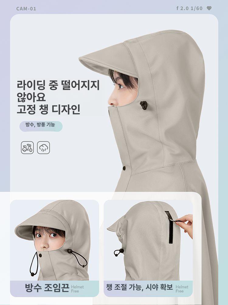 전기자전거우비 방수 폭풍우 빅사이즈 킥보드 바람막이 지퍼 오픈형 XXXXL - 상세 이미지 2