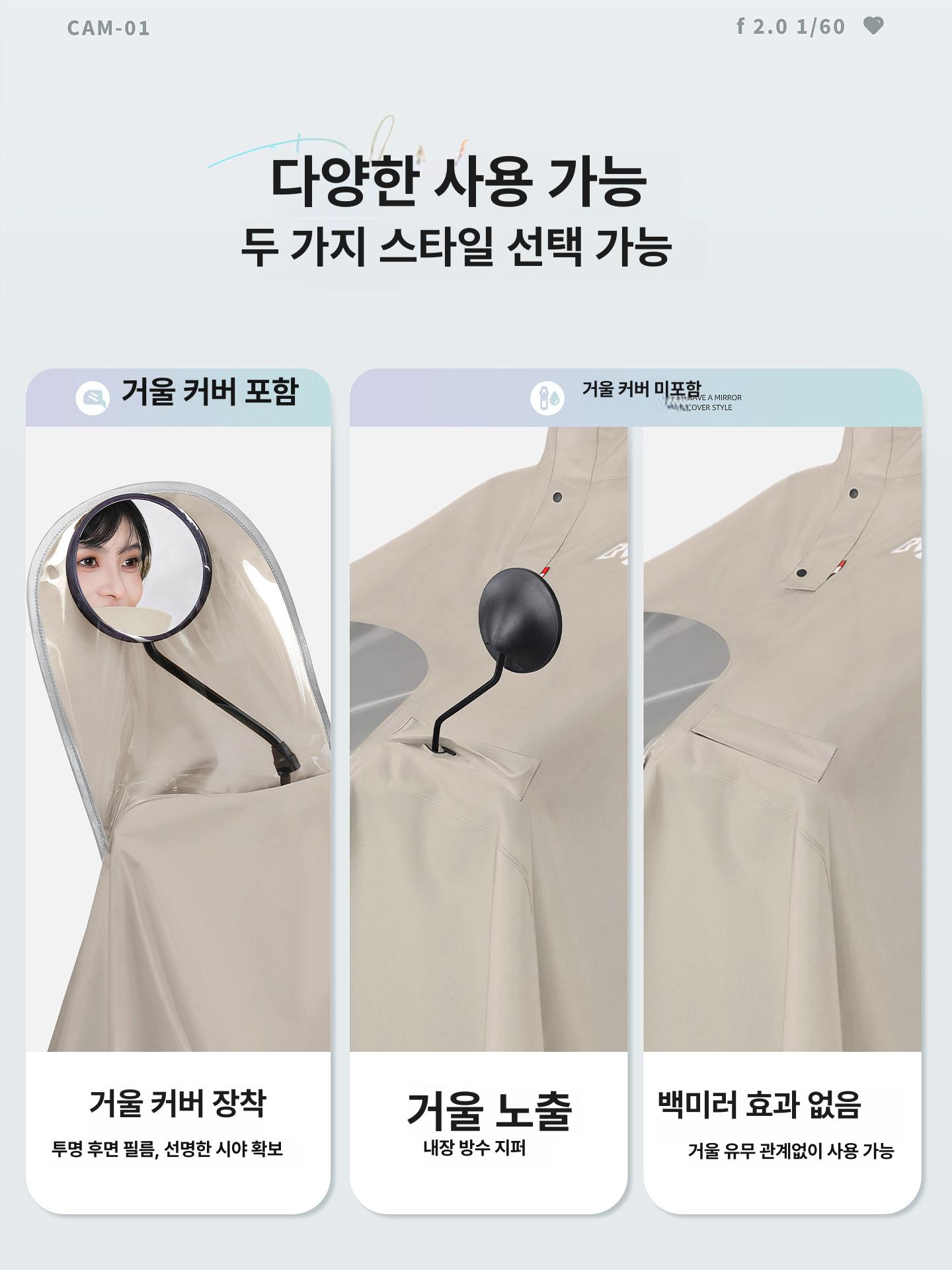 전기자전거우비 방수 폭풍우 빅사이즈 킥보드 바람막이 지퍼 오픈형 XXXXL - 상세 이미지 4