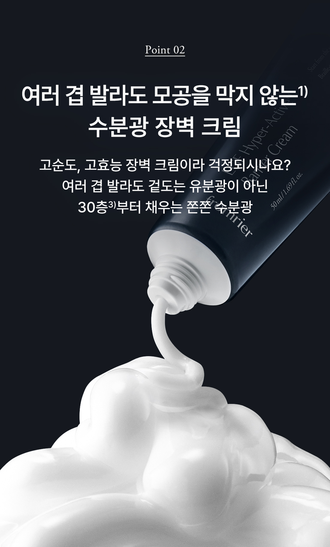 FROMRIER EGF Hyper Active Barrier Cream - description 6