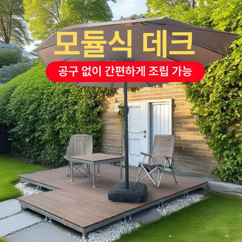 야외용 테라스 나무 정원 마당 조립식 평상 실내 옥상 평방미터당 가격 - 상세 이미지 4