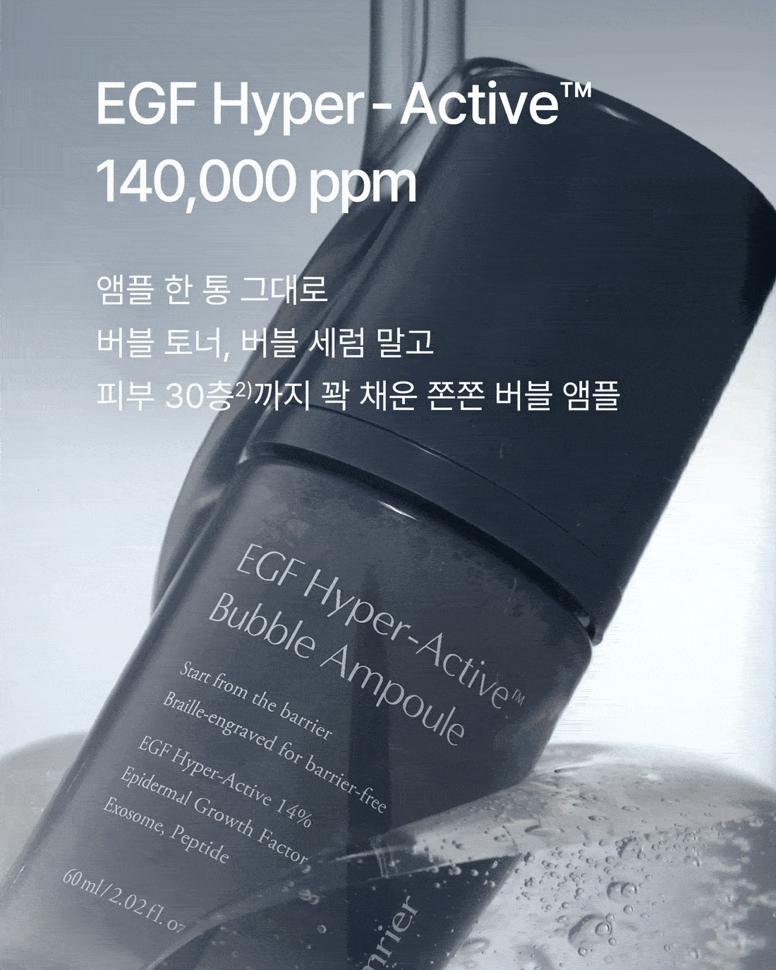 FROMRIER EGF Hyper Active Bubble Ampoule - description 2