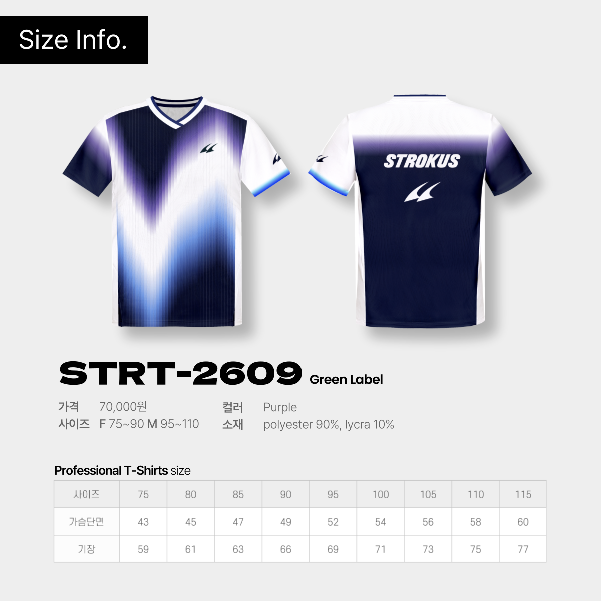 스트로커스 경기 티셔츠 반팔 게임웨어 배드민턴 피클볼 2026 SS STRT-2609 - 상세 이미지 3