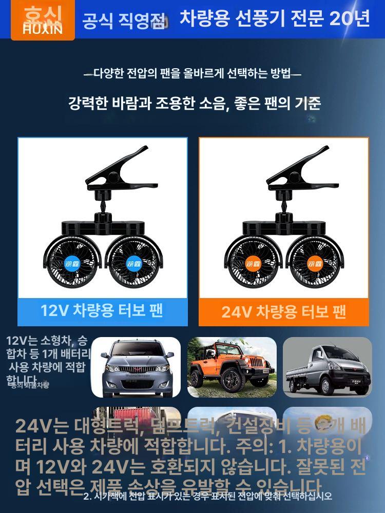 화물차용 써큘레이터 무소음 집게형 흡반 자동차 usb 흡착기 지게차 차량용 범용 클립형 - 상세 이미지 4