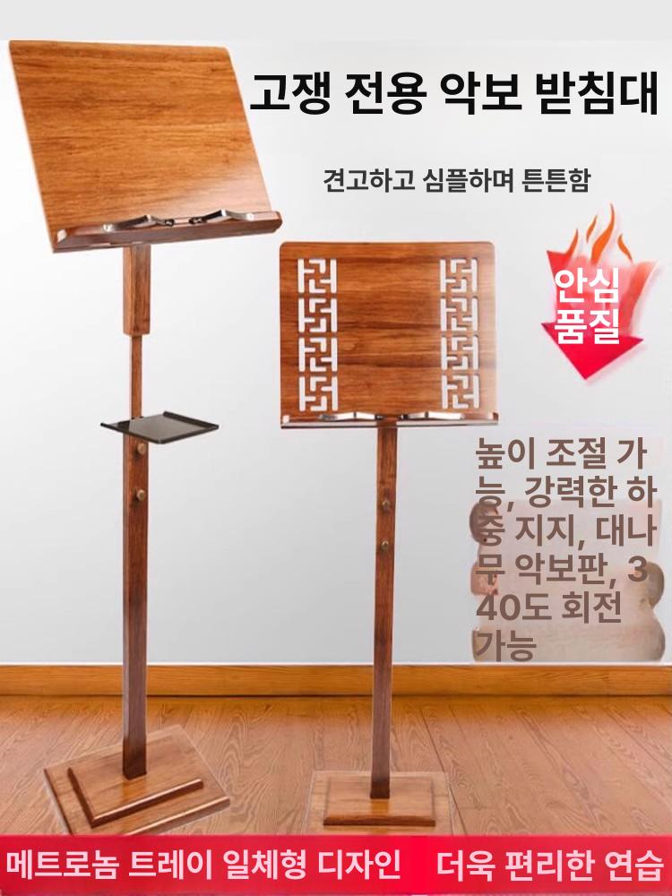 원목 보면대 높이조절 악보대 접이식 갈색 브라운 매끄러운 블랙 가방 - 상세 이미지 2