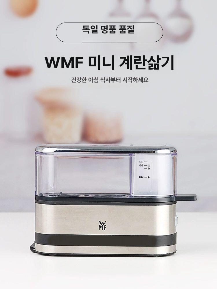 WMF 계란찜기 에그쿠커 2구 스테인리스 스틸 본체 투명 뚜껑 간편 자동 조리 반숙 완숙 계란 1개 - 상품 이미지