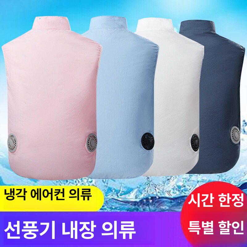 여성 선풍기 조끼 냉방 바람 시원한 여름 선풍기옷 등산복 브러시리스팬5V2개 - 상세 이미지 3