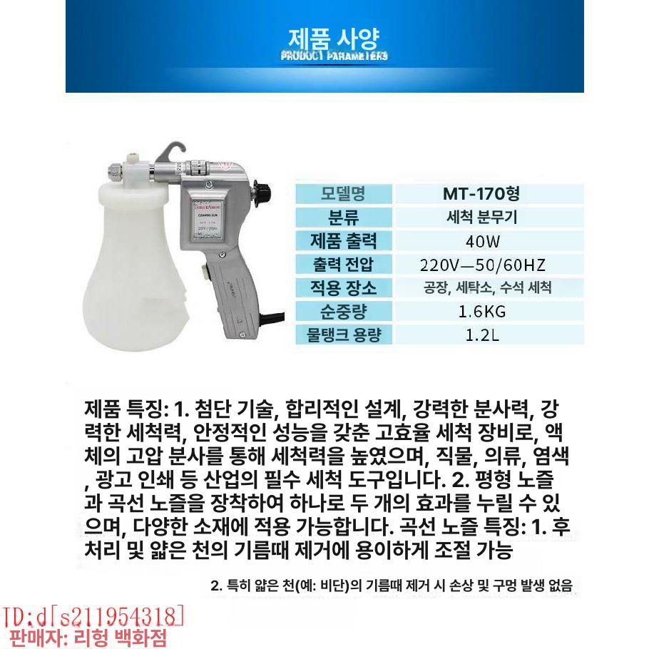 원단오염제거기 빵빵이 클리닝 섬유 조절 고압 청소 고급형 내구성 강화 튼튼한 - 상세 이미지 4