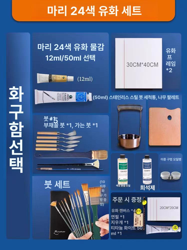 화구박스 연목 접이식 야외 미술 스케치박스 나무이젤 고급형 내구성 강화 튼튼한 - 상세 이미지 5