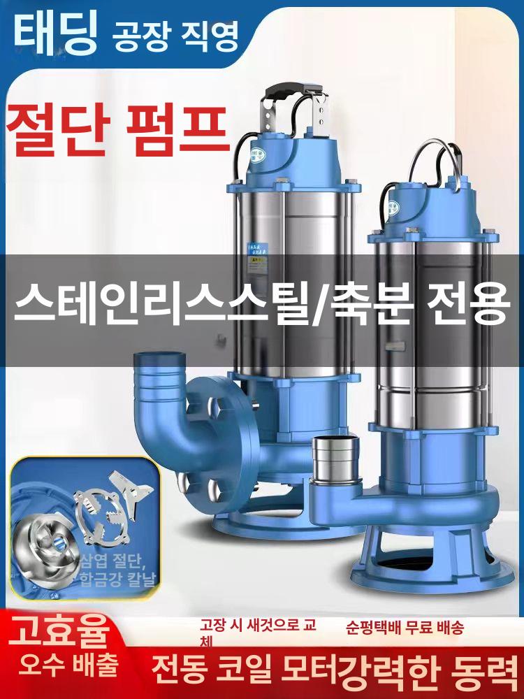 오수 슬러지펌프 배수 진흙 자동 정화조 하수처리 수중 양수기 - 상세 이미지 3
