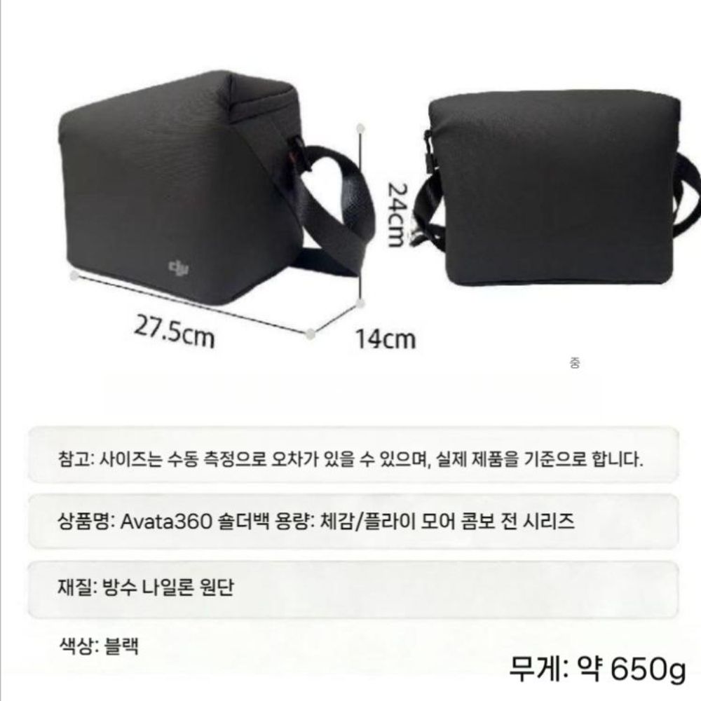 DJI 아바타360 수납 가방 휴대용 어깨 스트랩 방수 액세서리 보관 파우치 - 상세 이미지 5