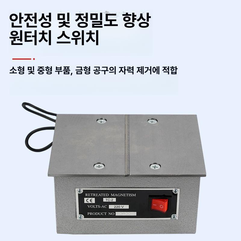 탁상용 탈자기 잔류 자기 제거기 초강력 금속 시계 공구 정밀 부품 전문 탈자 견고한 TC-2A - 상세 이미지 2