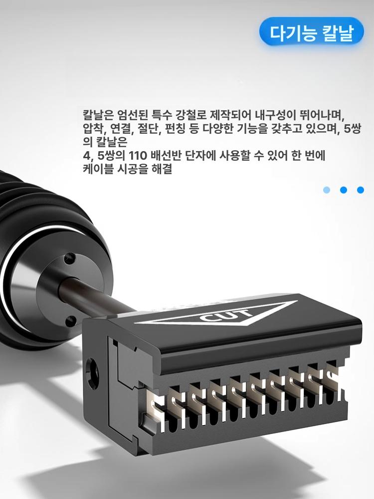 원텐블럭툴 통신공사 커넥터 분배 작업용 커터 5쌍 펀치다운 고급형 내구성 강화 튼튼한 - 상세 이미지 4
