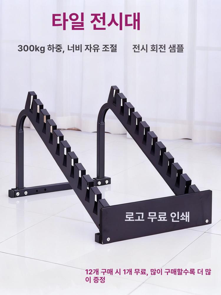 타일거치대 스탠드 진열대 받침대 전시대 디스플레이 랙 매대 고급형 내구성 강화 튼튼한 - 상세 이미지 2