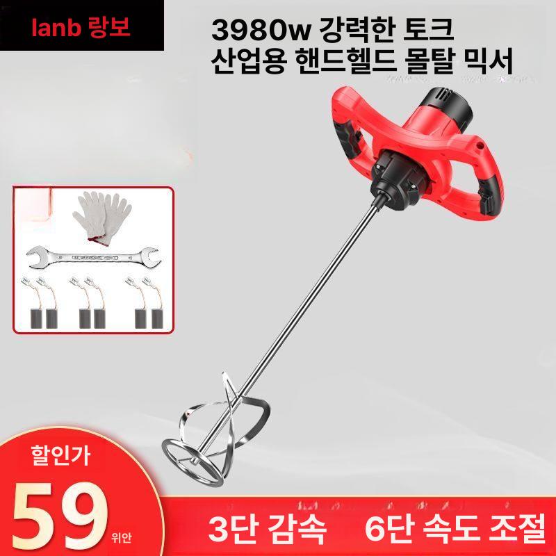 업소용 양념 믹서 다용도 휘핑기 시멘트 섞기 핸드 대형 프리미엄 3단 모델 60 두꺼운 철 나선형 - 상세 이미지 2