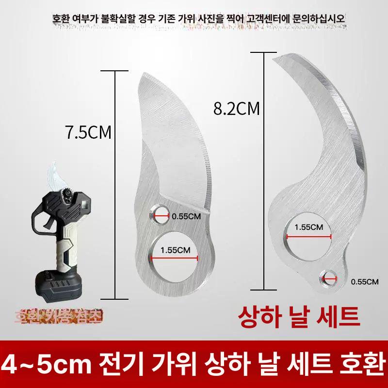전동전지가위 칼날 40mm 합금 티타늄 헤드 도금 2.5 2.8cm 평면 핀 나사 1세트 - 상세 이미지 5