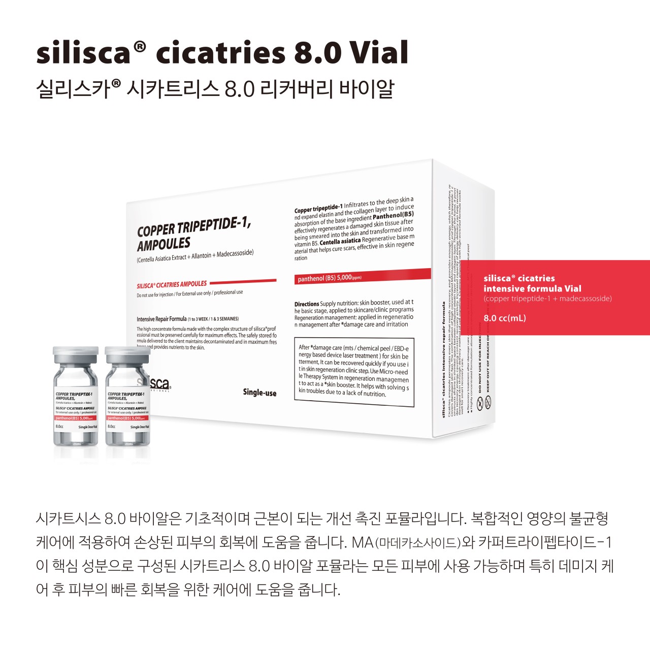 실리스카 시카트리스 오인트먼트 40g 크림 수분 진정 물광 - 상세 이미지 4