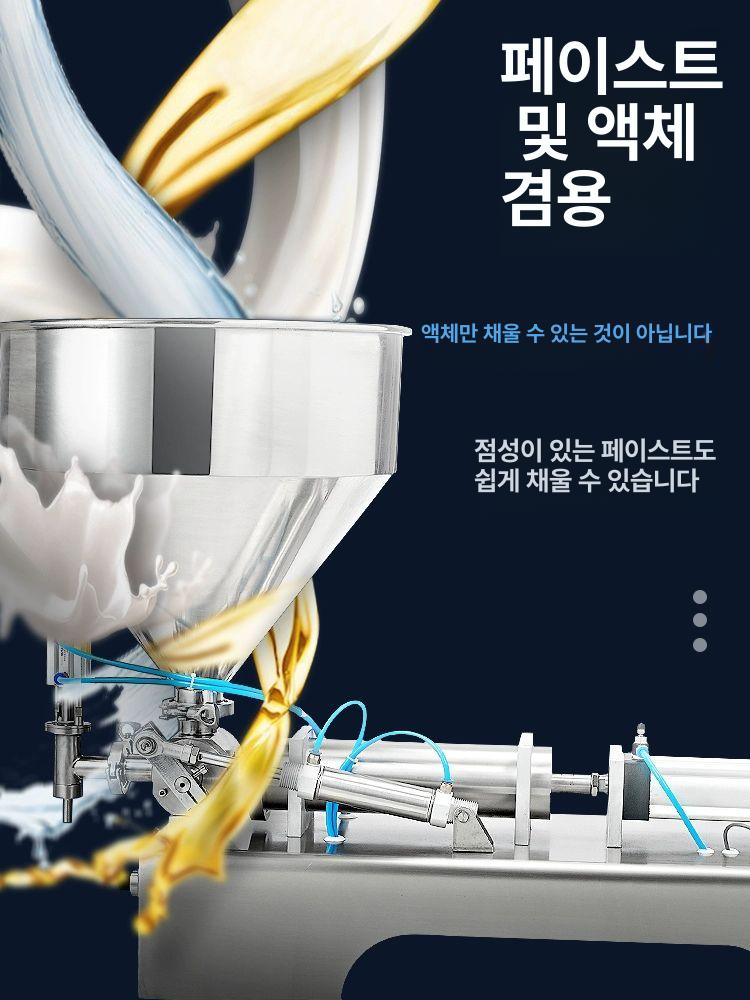 자동 충진기 액상 소스 정량 포장기 고점도 저점도 주입기 소분기 계량 - 상세 이미지 4