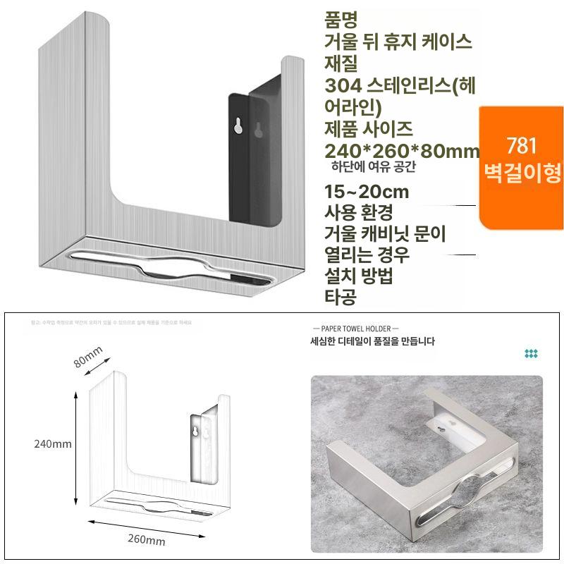 매립형 디스펜서 핸드타올 호텔 화장실 페이퍼 거울 후면 스테인리스 - 상세 이미지 3