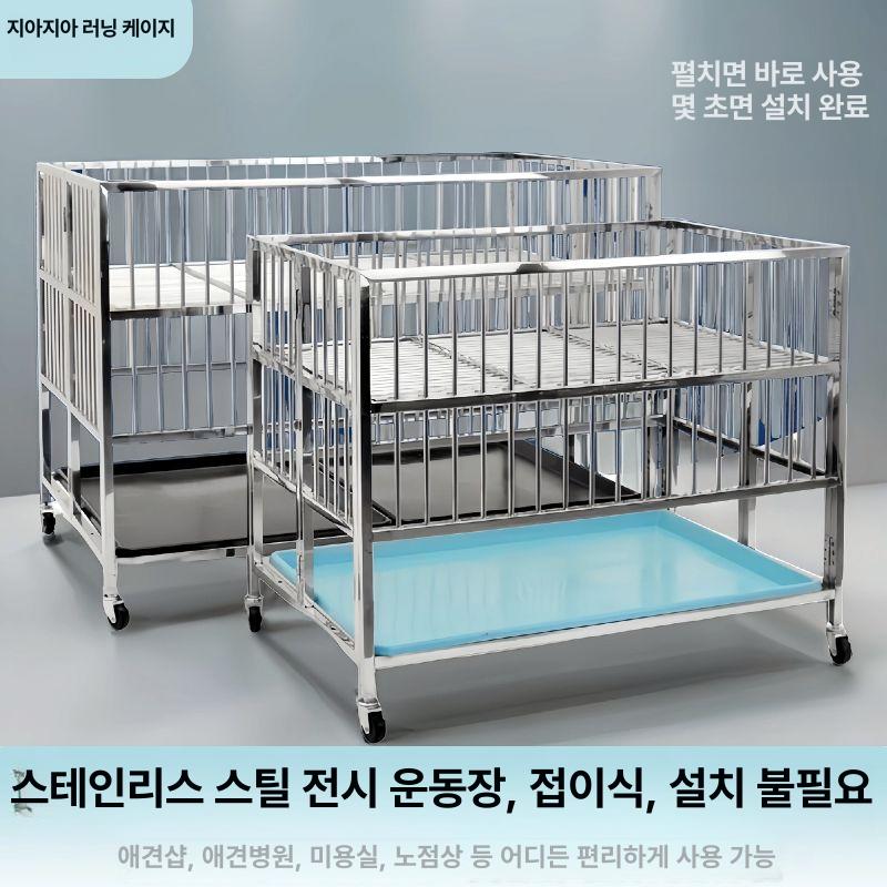 강아지 접이식 스테인리스 케이지 반려동물 바닥 개 식기 사료 애견그릇 식탁 개밥그릇 - 상세 이미지 4