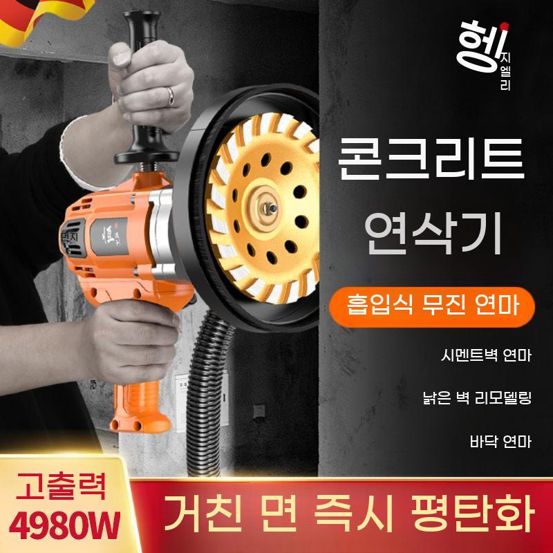 콘크리트 벽면 공구 샌딩기 연마기 그라인더 바닥 - 상세 이미지 3
