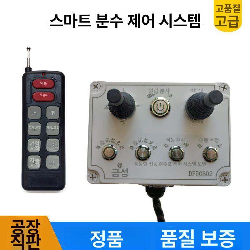 물대포 살수차 비산먼지 화물차 청소용 워터건 고압분무 물분사 제거장치 - 상세 이미지 4