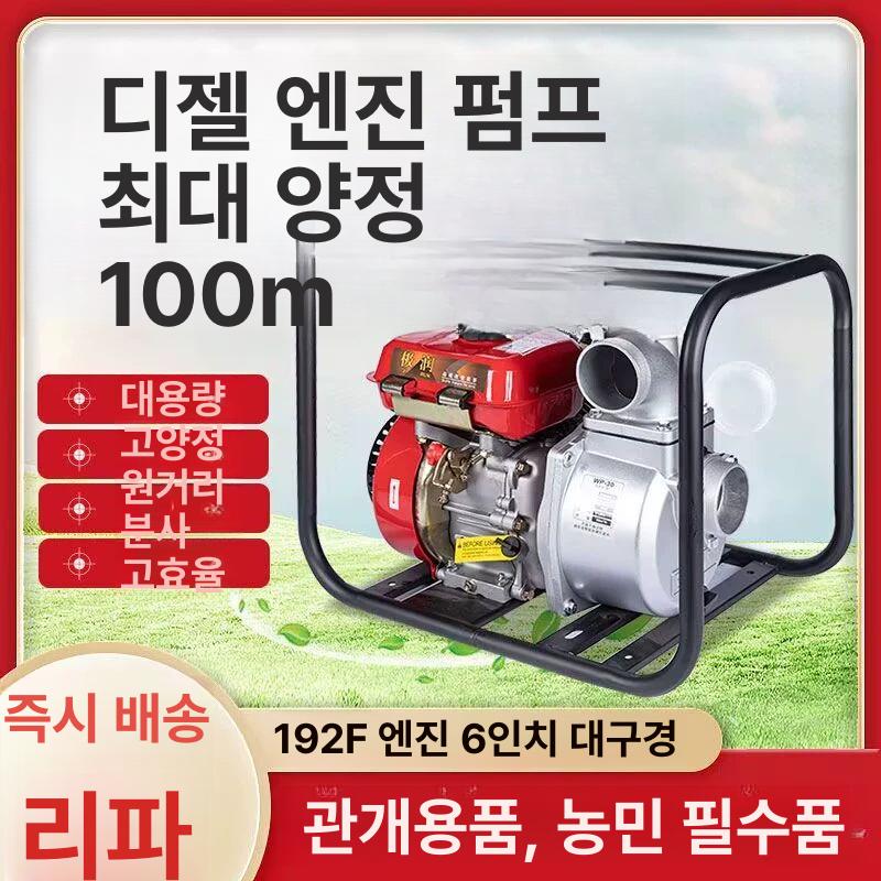 농업용 양수기 엔진 펌프 지하수 워터펌프 관개시설 배수 고압 소형 모터 수중펌프 - 상세 이미지 2