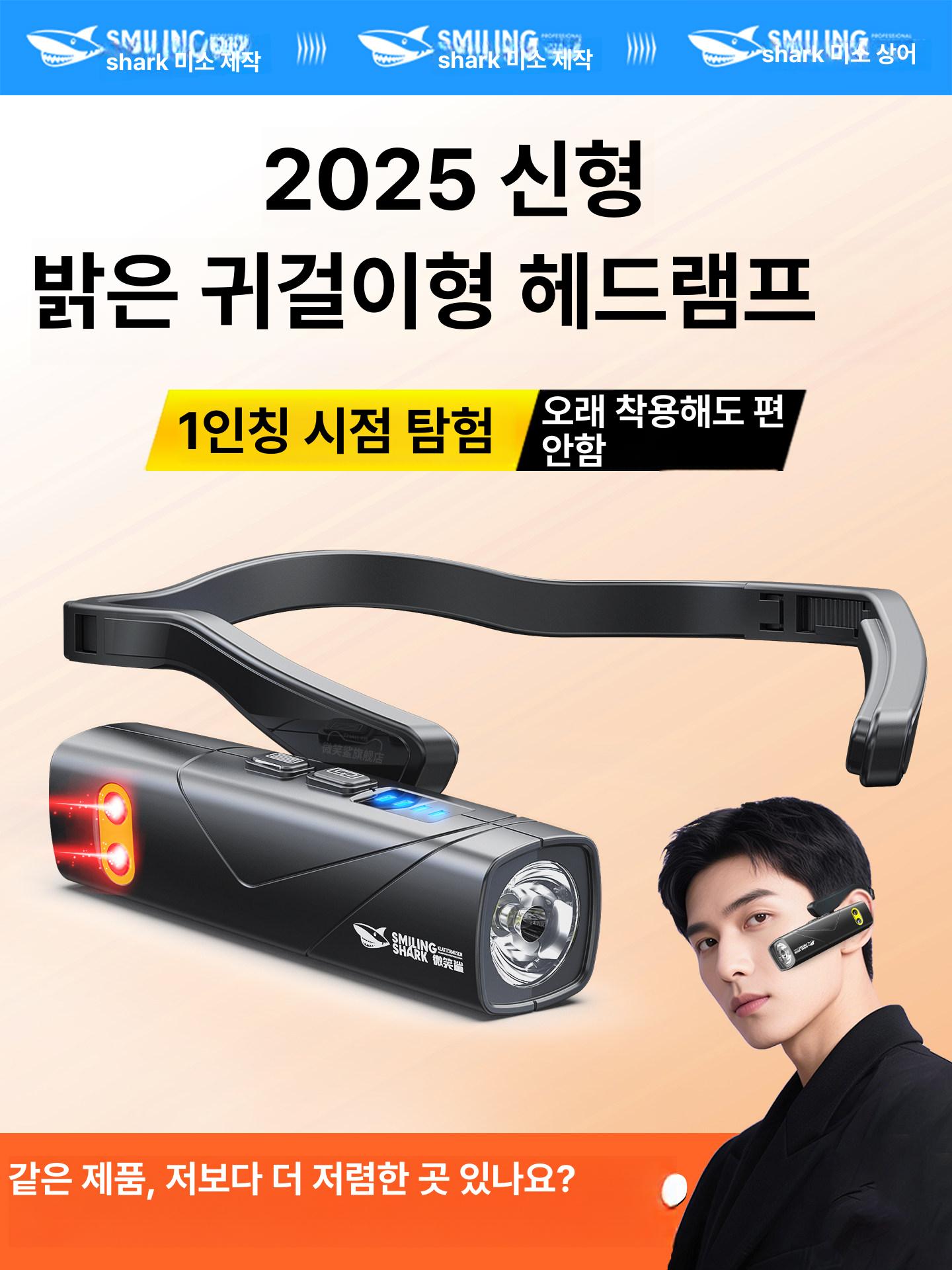 초경량 밝은 귀걸이형 헤드램프 휴대용 머리띠랜턴 아웃도어 탐험 캠핑 초장시간 사용 - 상세 이미지 2