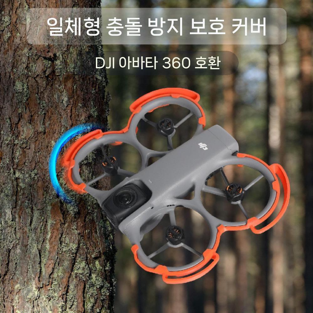 DJI 아바타360 충돌 방지 링 패들 프로텍터 삼각대 렌즈 가드 커버 - 상세 이미지 3