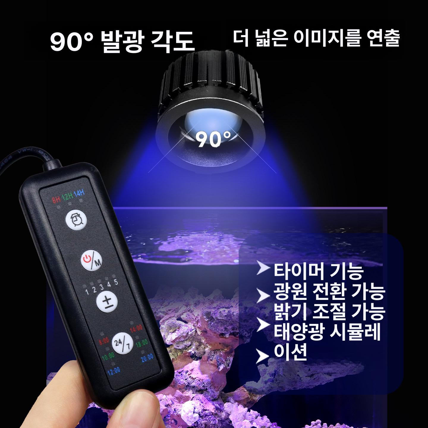 수족관 램프 썬라이즈 표준모델 해수 스팟 라이트 HS-F860 8W [15-25cm 수조용] - 상세 이미지 4