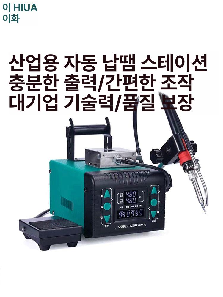 반자동 솔더링기 땜납 인두 디지털 스팟용접 제거기 회로기판 페달식 - 상세 이미지 3