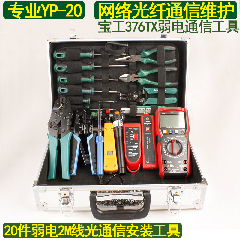 랜케이블 커넥터 세트 만들기 랜선 용 유지 통신 YP-20 - 상세 이미지 2