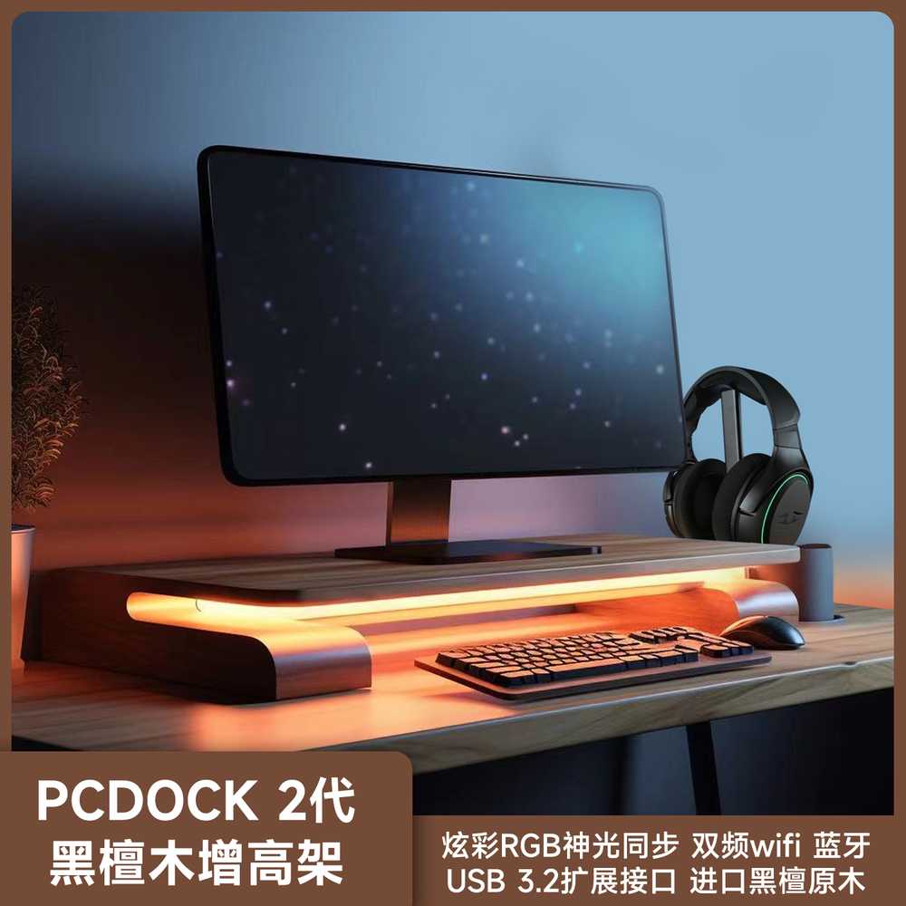 원목 모니터 선반 RGB 받침대 용 USB 1100mm 멀티 허브 - 상세 이미지 4
