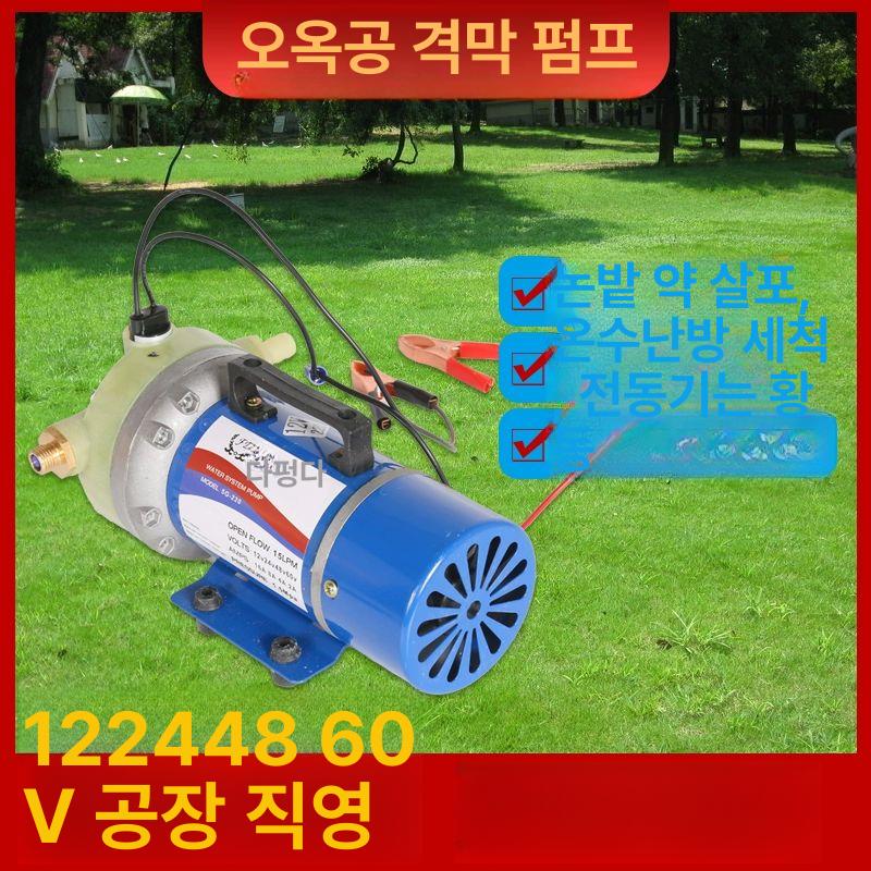 분무 펌프 고압 농업용 실린더 12v48v60v-5 배수 급수 스프레이 전동 소형 방역 - 상세 이미지 3