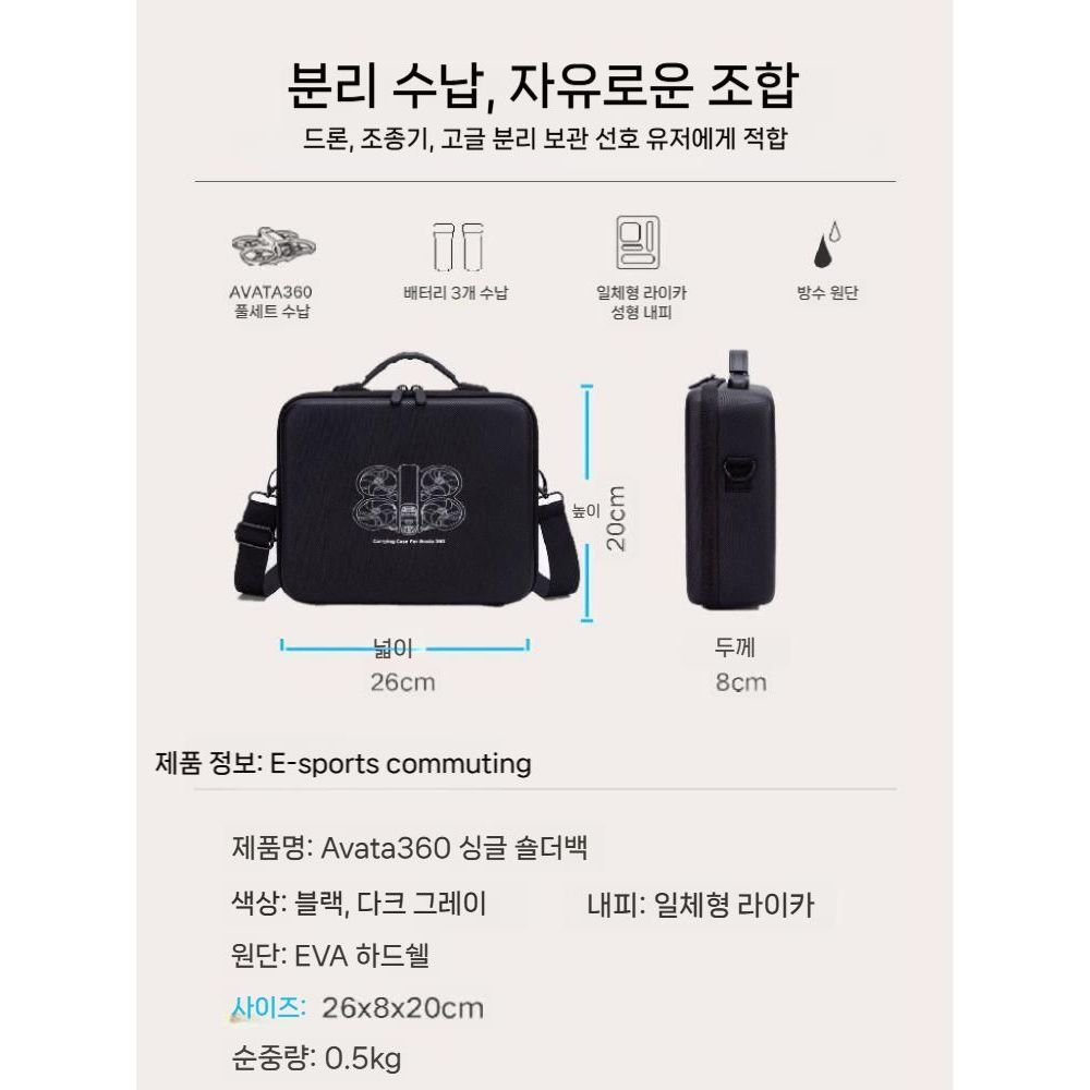 DJI 아바타360 수납 단독 가방 드론 크로스백 N3 보관 숄더백 - 상세 이미지 2