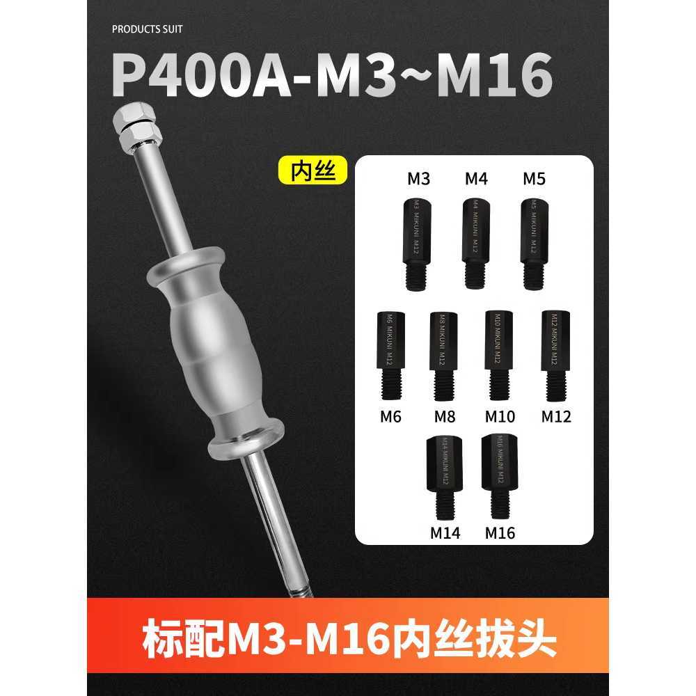 풀러 핀뽑기 장치 핀제거 수동 리무버 추출기 나사 M3-M12 - 상세 이미지 5