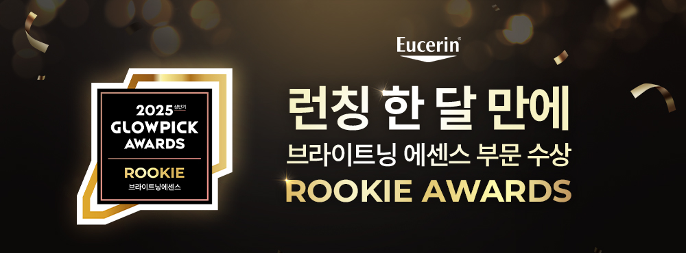 [4월 네이버PICK] NEW 유세린 이븐래디언스 일루미네이팅 세럼 30ml/티아미돌 세럼