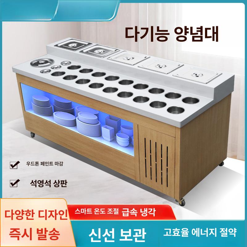 셀프바 상업용 양념 조미료 소스 토핑 샐러드 보관 진열대 강화유리 위생덮개 스테인리스 기타 스타일 - 고객 서비스 문의 - 상품 이미지