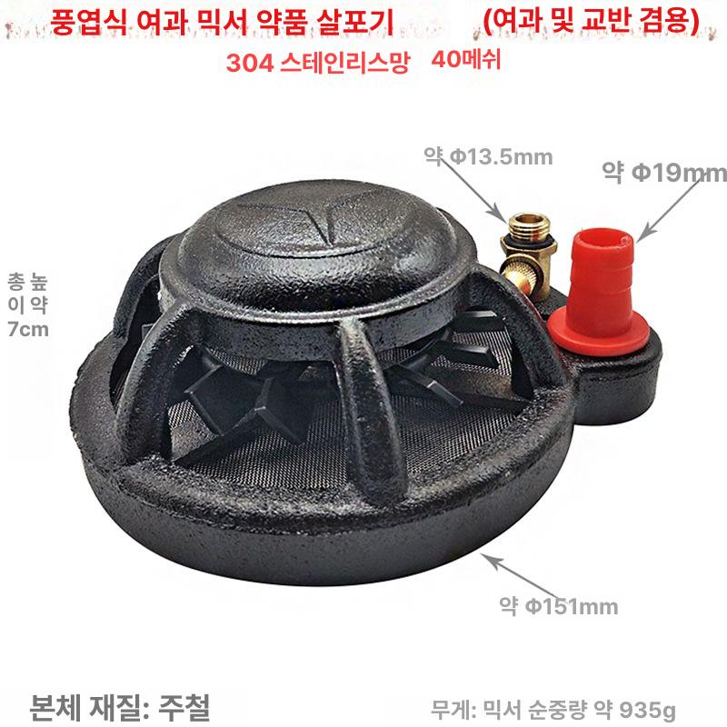 분무기 농약교반기 8a 안개분사 살포기 이동식 거름망 스프레이어 플렌지 호스 농업용 - 상세 이미지 2
