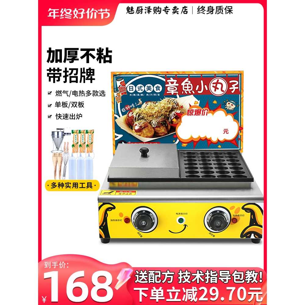 타코야키 문어빵 메이커 기계 팬 용 전기 타코야끼 기계 - 상세 이미지 2