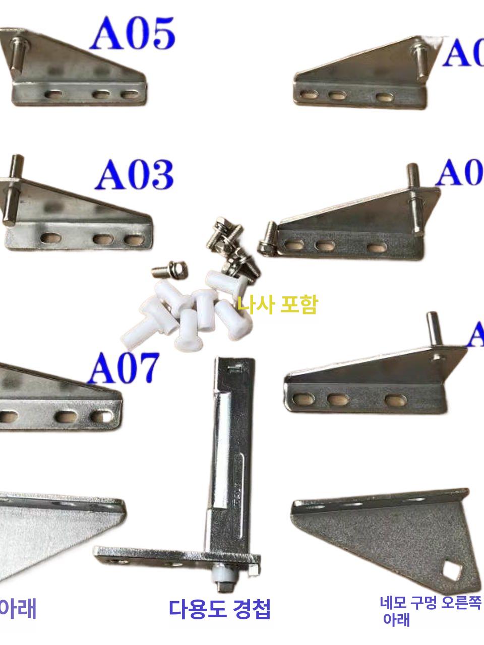 문짝 문손잡이 교체 힌지 냉장고 업소용 여닫이문 냉동고 A02 오른쪽 상단 - 상세 이미지 5