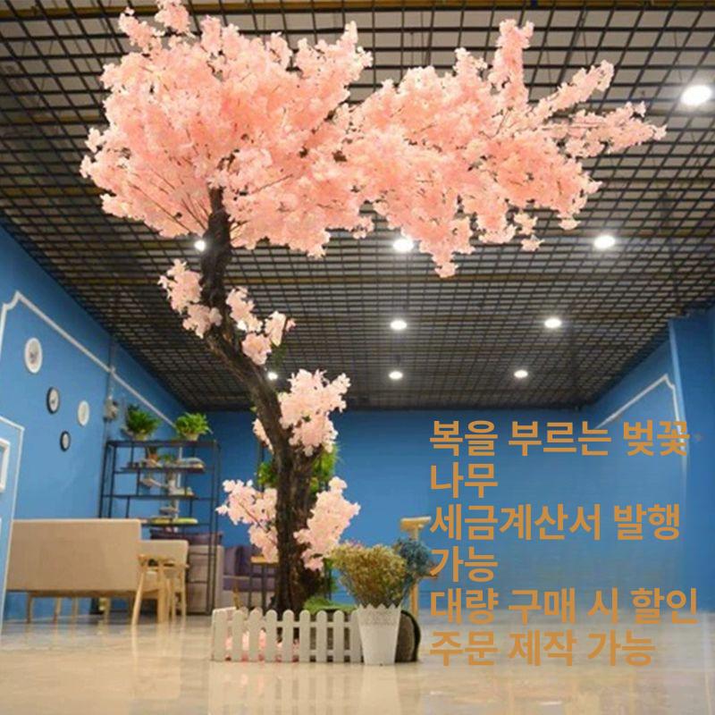 대형 인조나무 벚꽃 이자카야 핑크 실내장식 조화 데코 가든 조경용 페이크트리 - 상세 이미지 3