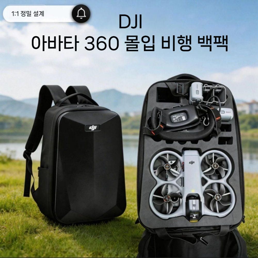 DJI 아바타360 백팩 비행 세트 수납 배낭 하드 방수 가방 보관함 - 상세 이미지 5