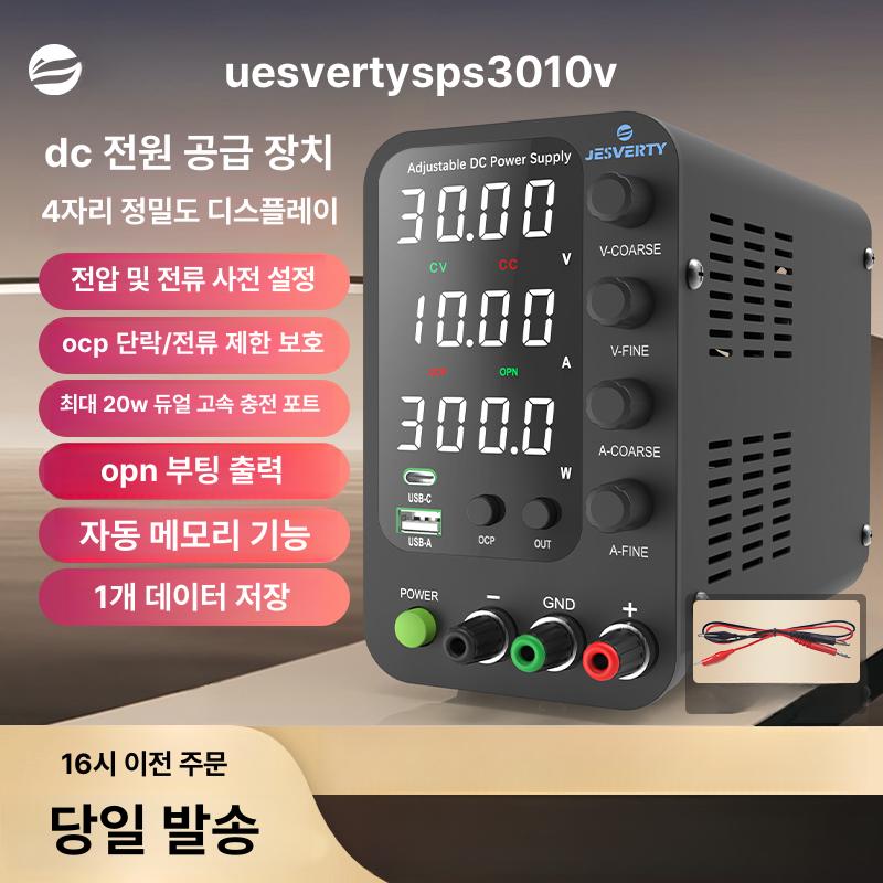 전원공급기 DC 파워서플라이 가변 상품 전기 스위칭 30V 10A (최대 32V) - 상세 이미지 2