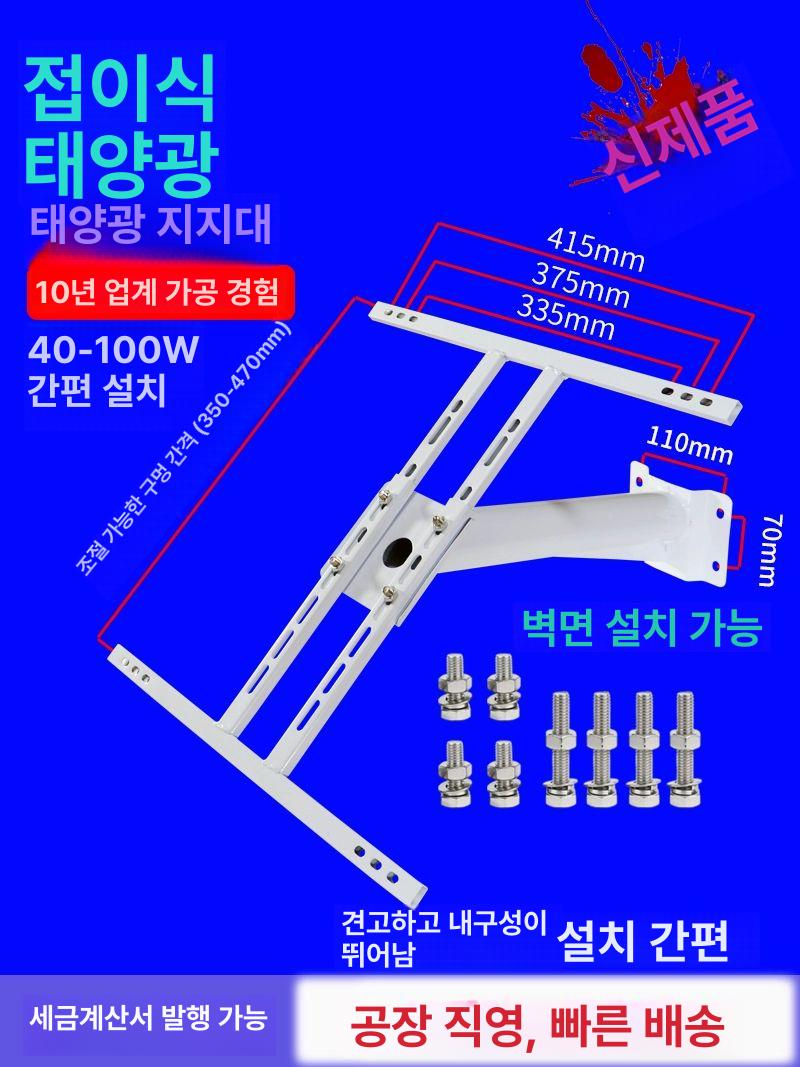 태양광 패널 거치대 브라켓 전봇대 판넬 지지대 고정 엔지니어링 760mm 대형 비신축 114mm - 상세 이미지 5