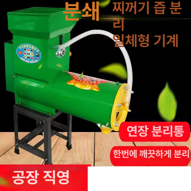 고구마 분쇄기 감자 식재료 다지기 제분기 방앗간 소형 전동 습식 가루내기 믹서 - 상세 이미지 3