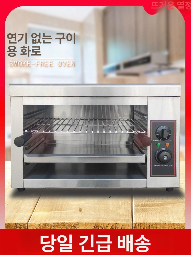 생선구이기계 생선굽는기계 오븐 스테인리스 스틸 업소용 탁상형 전기식 온도조절 기능 서랍식 936 (특가 프레임 오일팬 없음) 트레이 1개 - 상품 이미지
