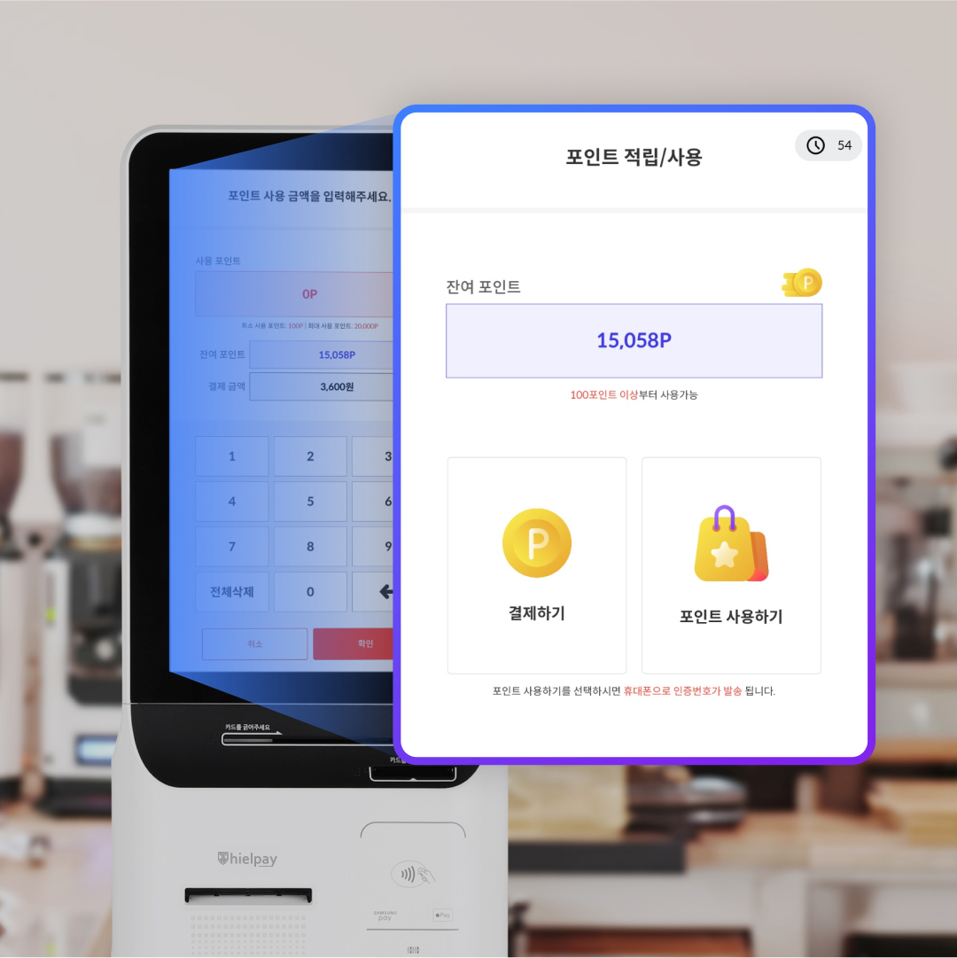 히엘페이 미니 키오스크 카페 식당 무인 포스기 애플페이결제기 카드단말기 신규 개인 - 상세 이미지 4