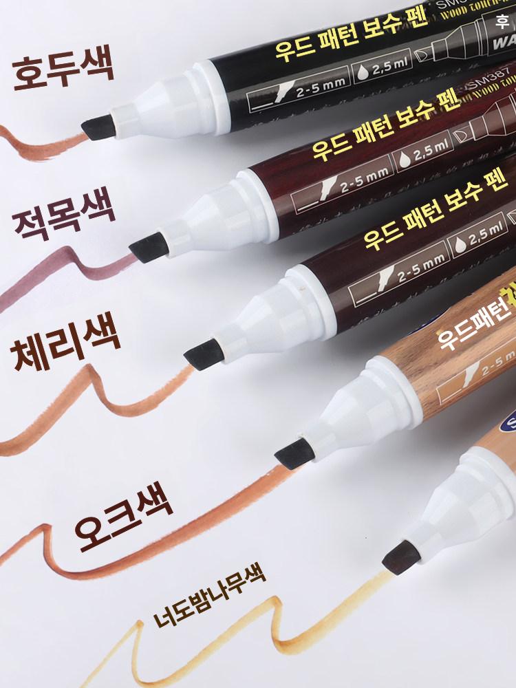 가구 까짐 색칠 식탁 보수제 월넛 나무 메꾸기 - 상세 이미지 2