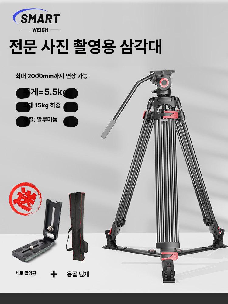 미니 지미집 삼각대 견고한 알루미늄 합금 전문가용 유압 헤드 영상 촬영 무빙 카메라 CT-180 삼각대(짐벌 없음) - 상품 이미지